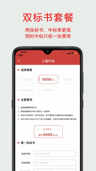 上海沪牌代拍app下载