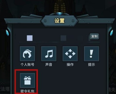 《提灯与地下城》10月25日密令