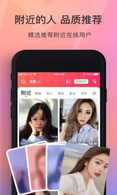 寻觅世界软件