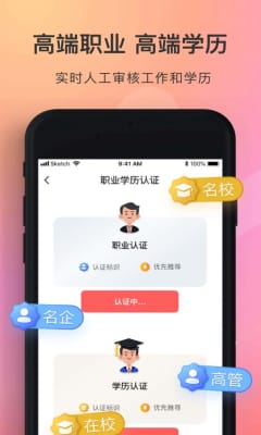 寻觅世界软件