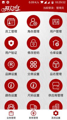 开门红app手机版图片1