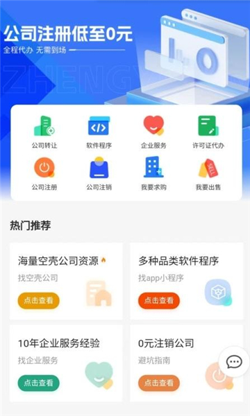 证易办app官方版图片1