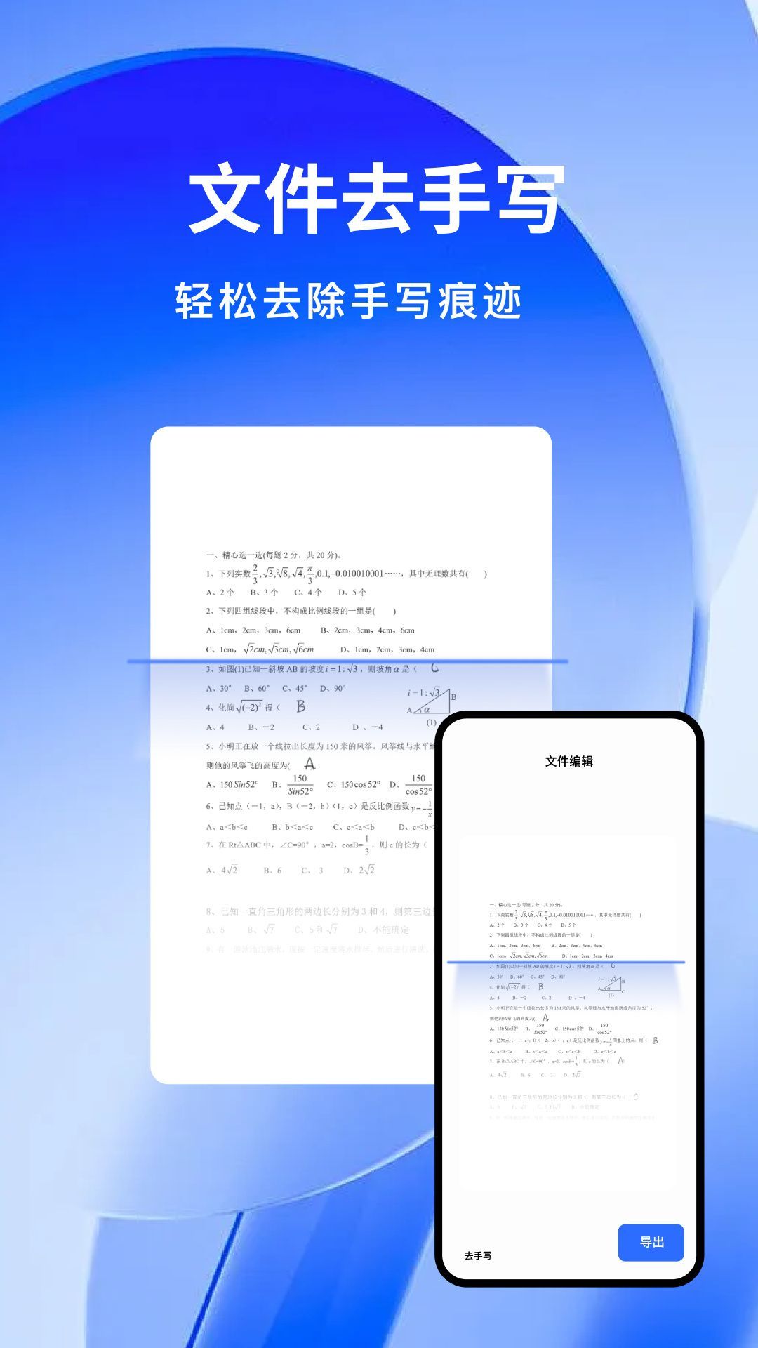 云朵扫描王app官方版图片1