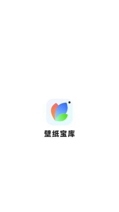 壁纸宝库app官方手机版图片1