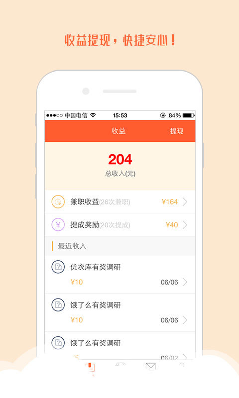 51来抢app手机版图片1