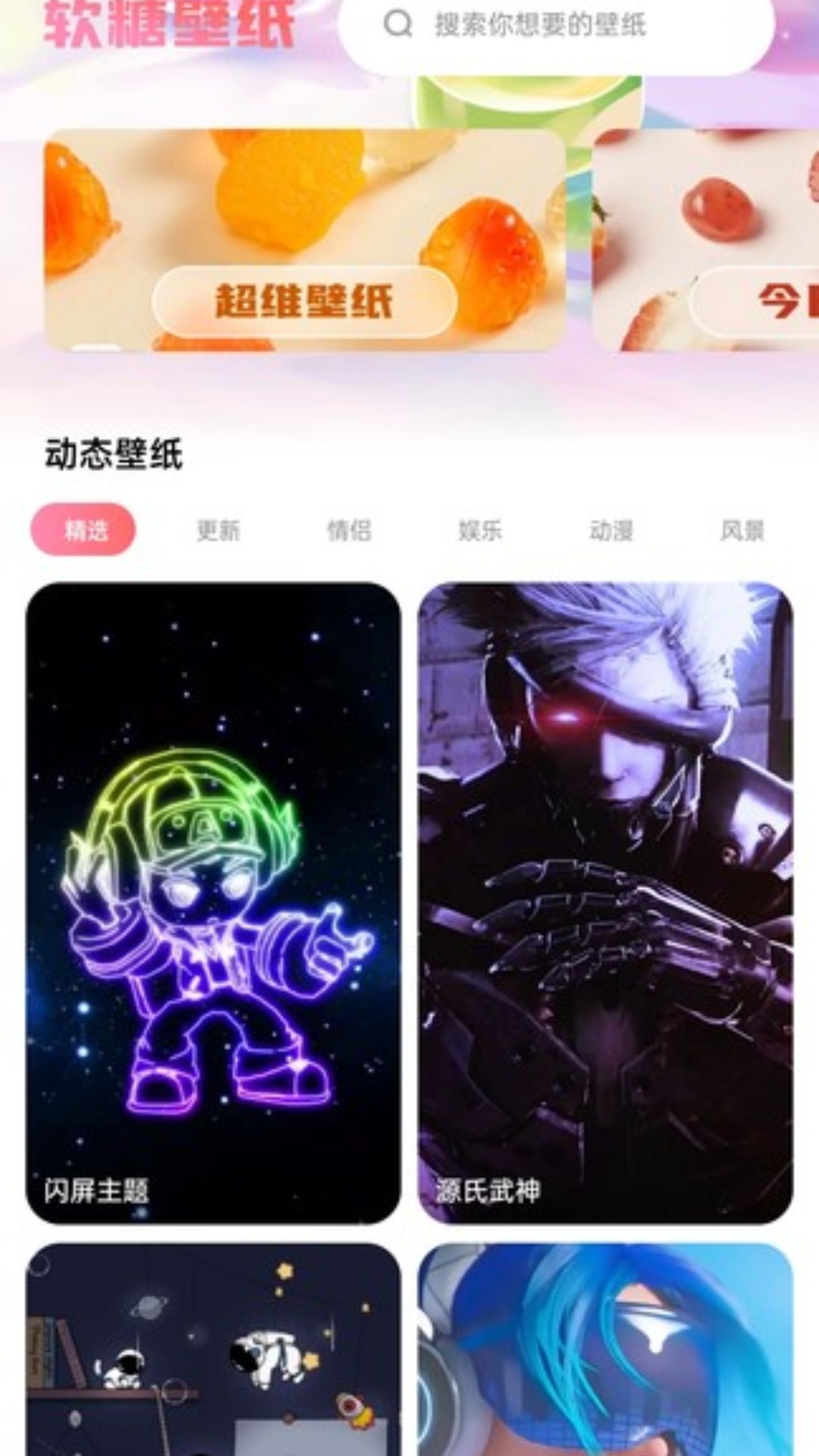 软糖壁纸app最新版图片1