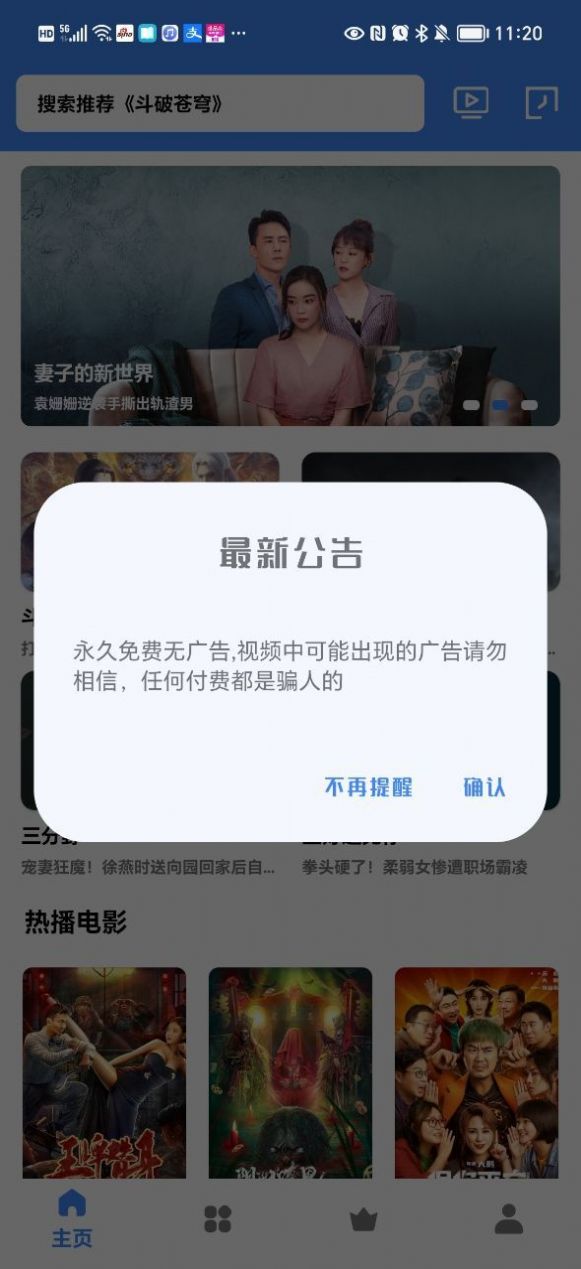 皮皮看视界app追剧官方版图片1