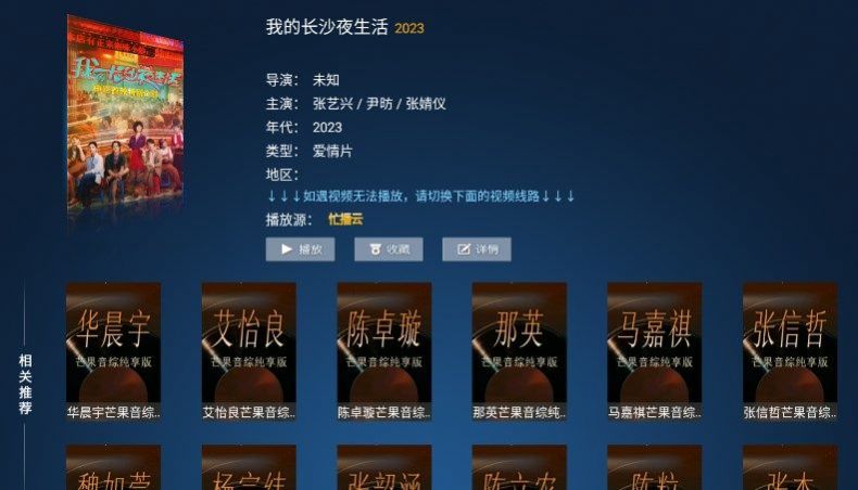 柒月影院app官方手机版图片1