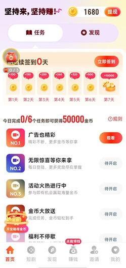 彩虹短剧app下载安装3.8版本图片1