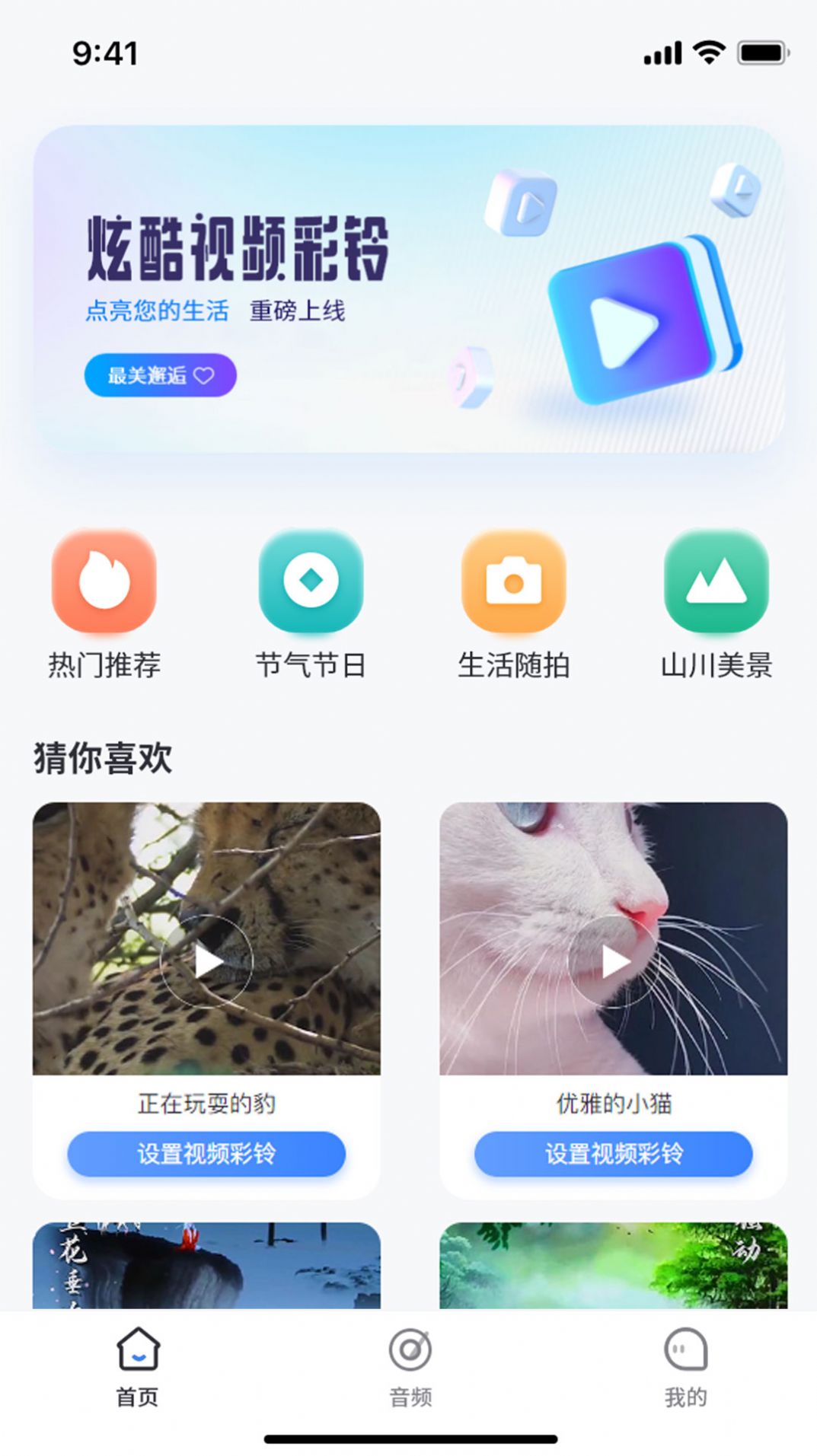 天籁音乐app播放器最新版图片1