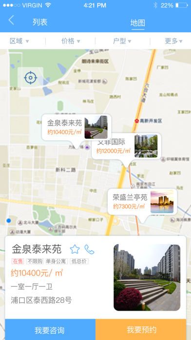 对房网app手机版图片1