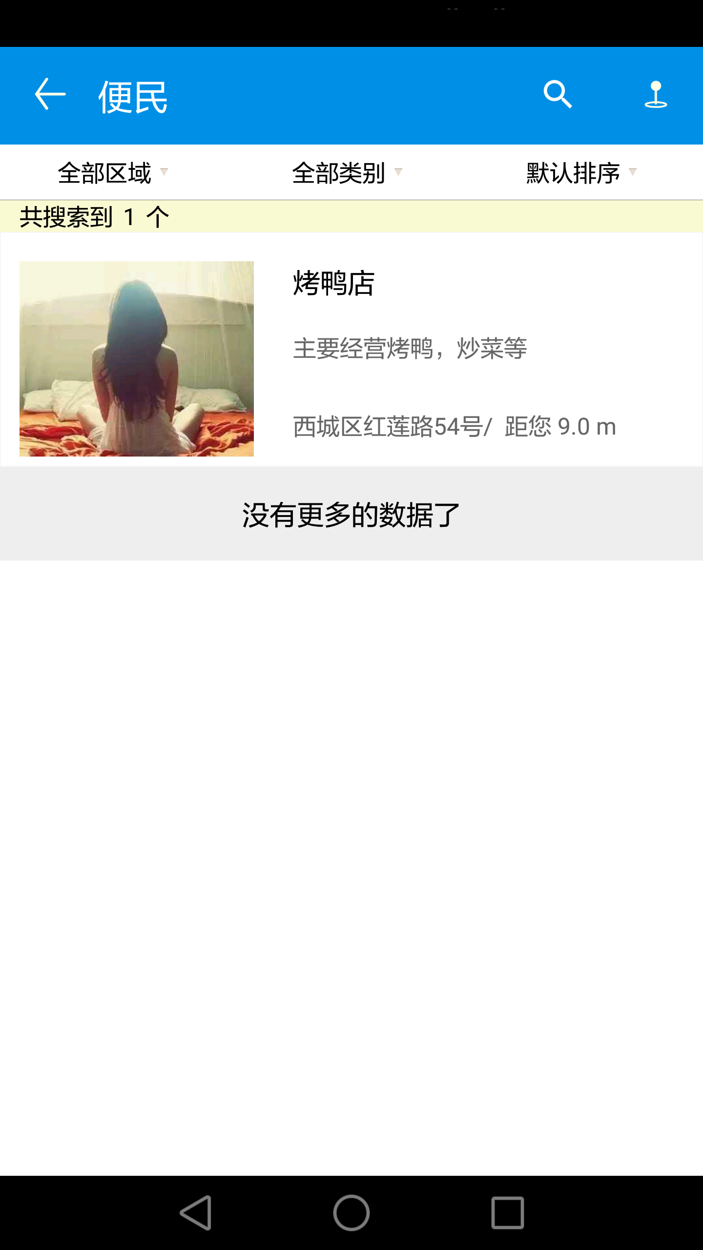 卖吧app手机版图片1