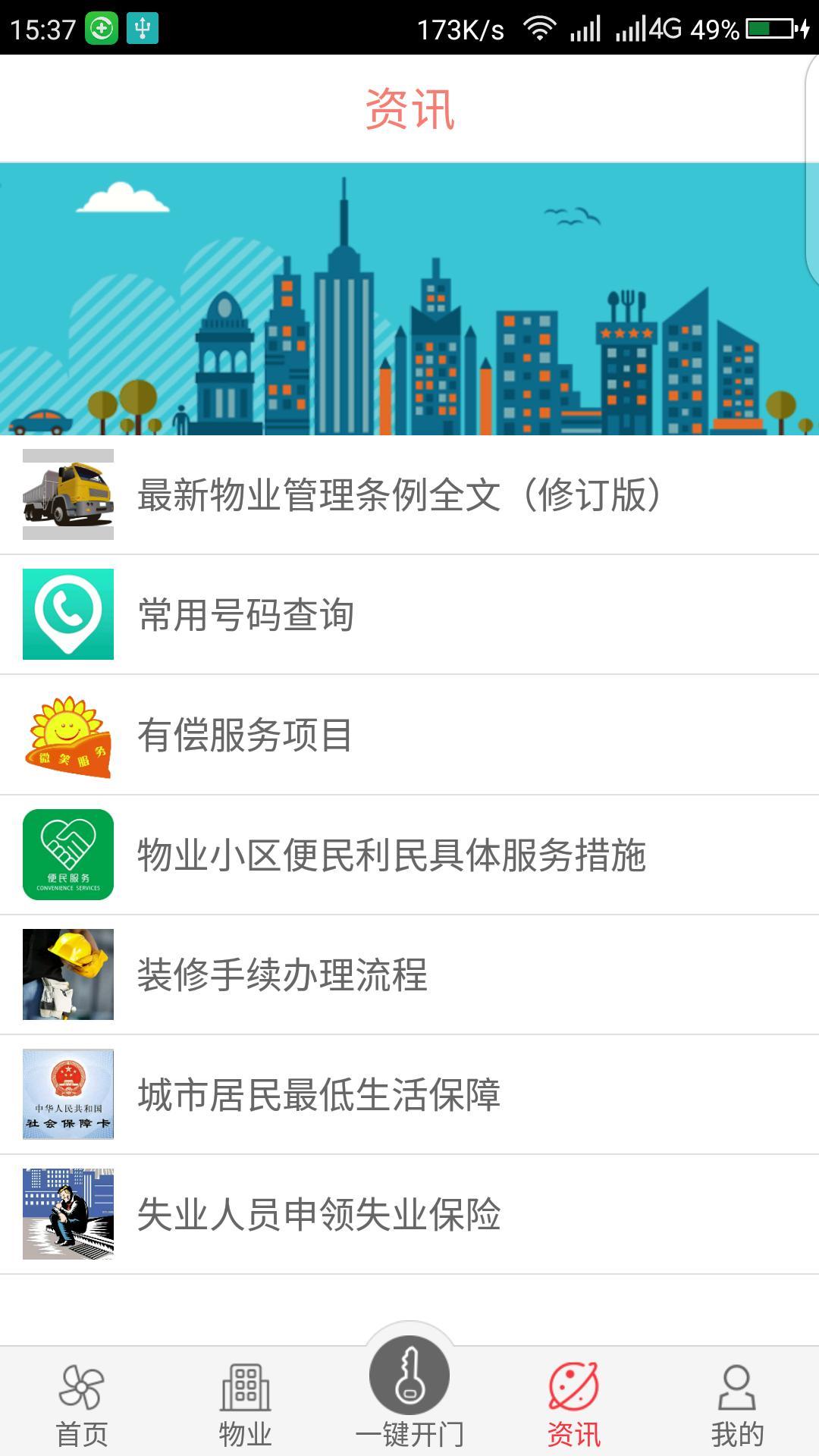 小主回家app手机版图片1