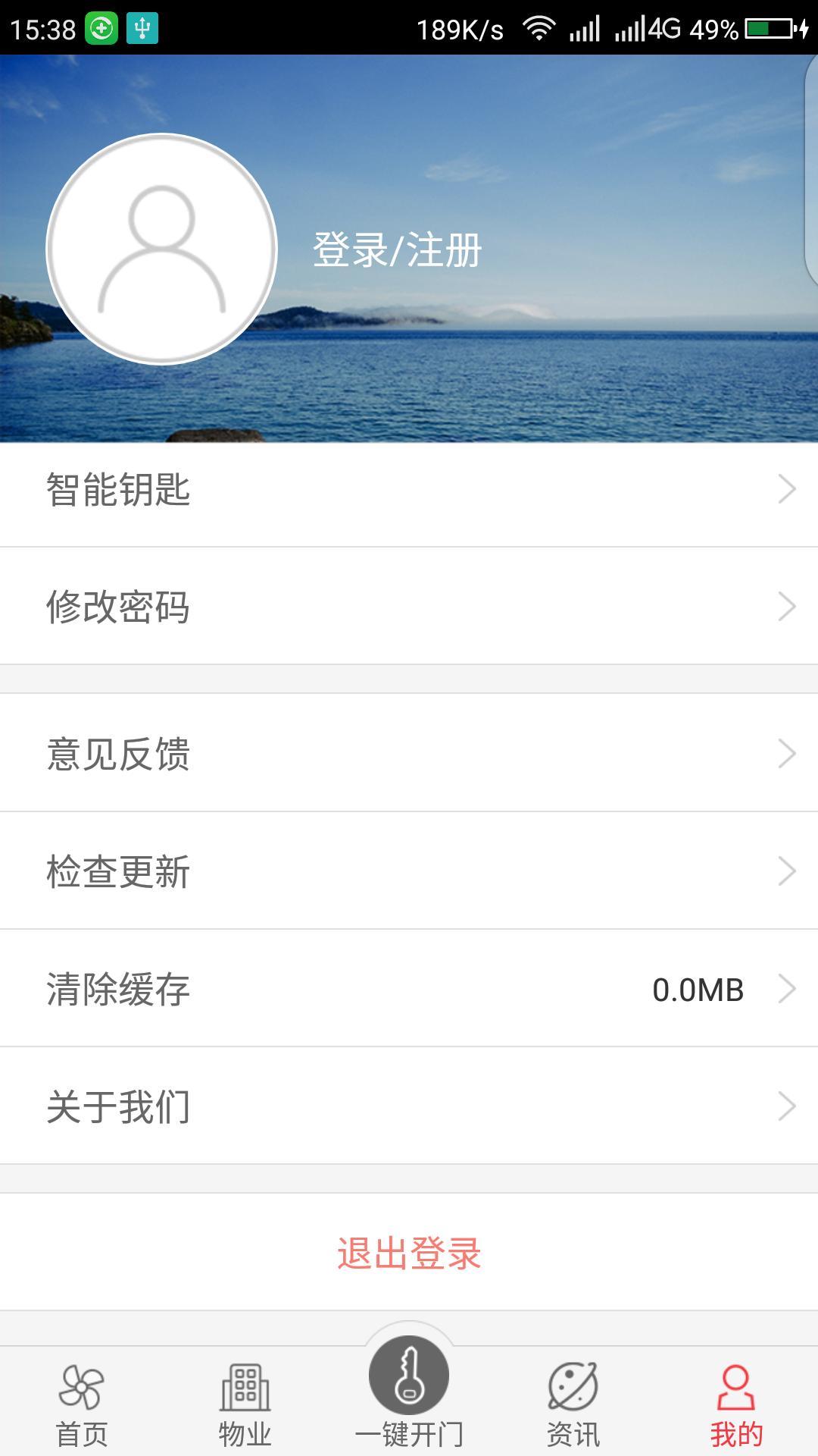 小主回家app手机版图片2