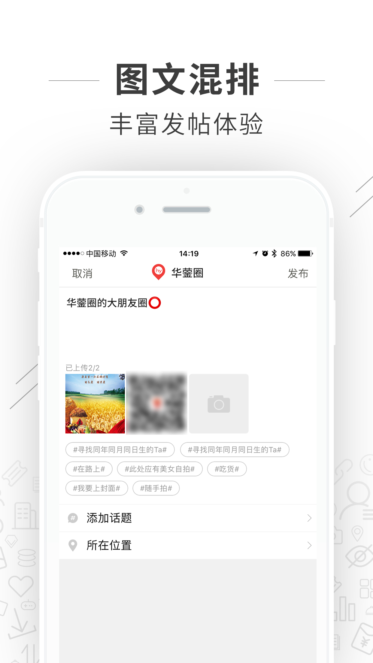 智慧华蓥app软件图片1
