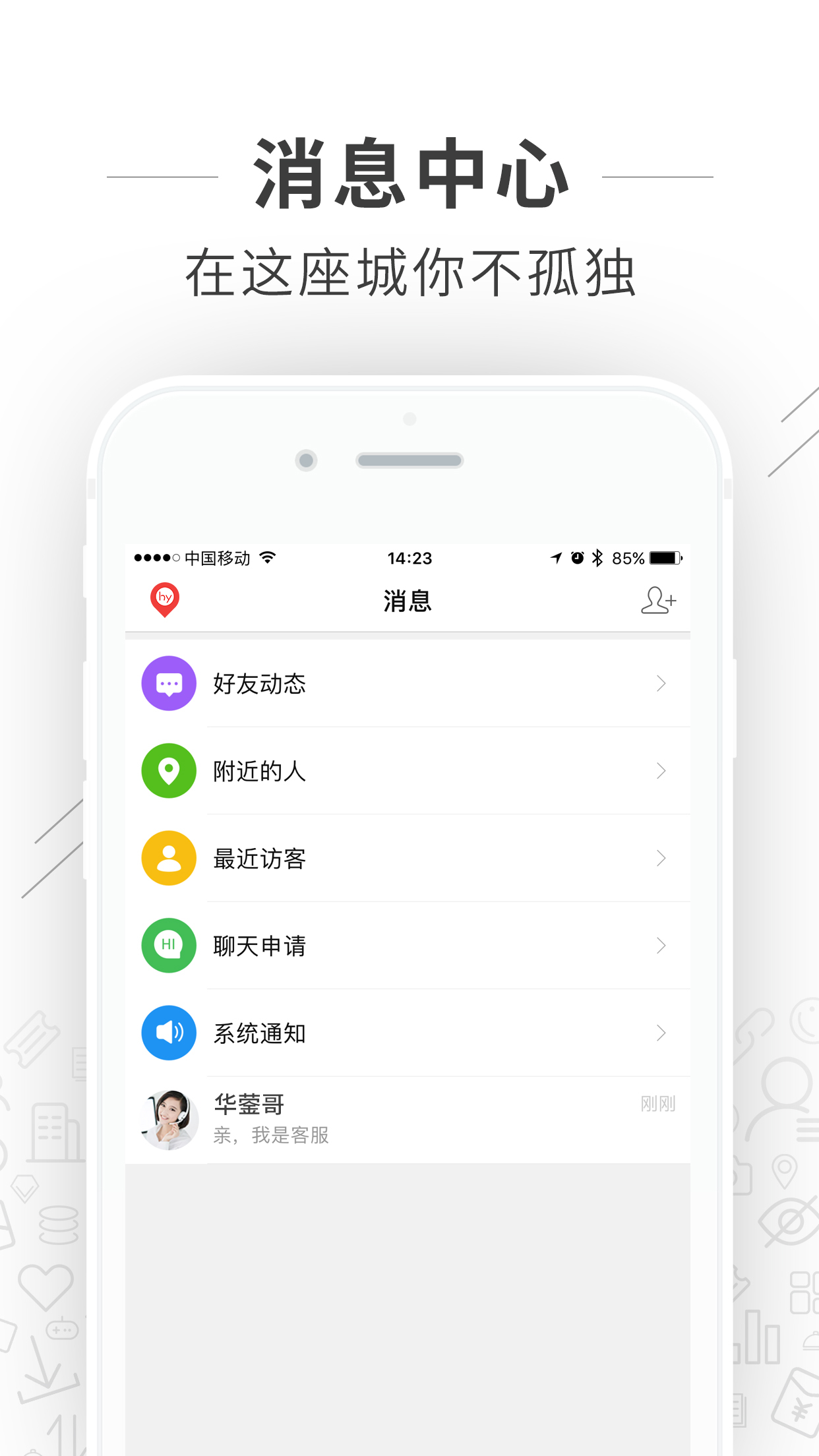 智慧华蓥app软件图片2