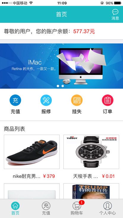 塔内生活app安装软件图片2