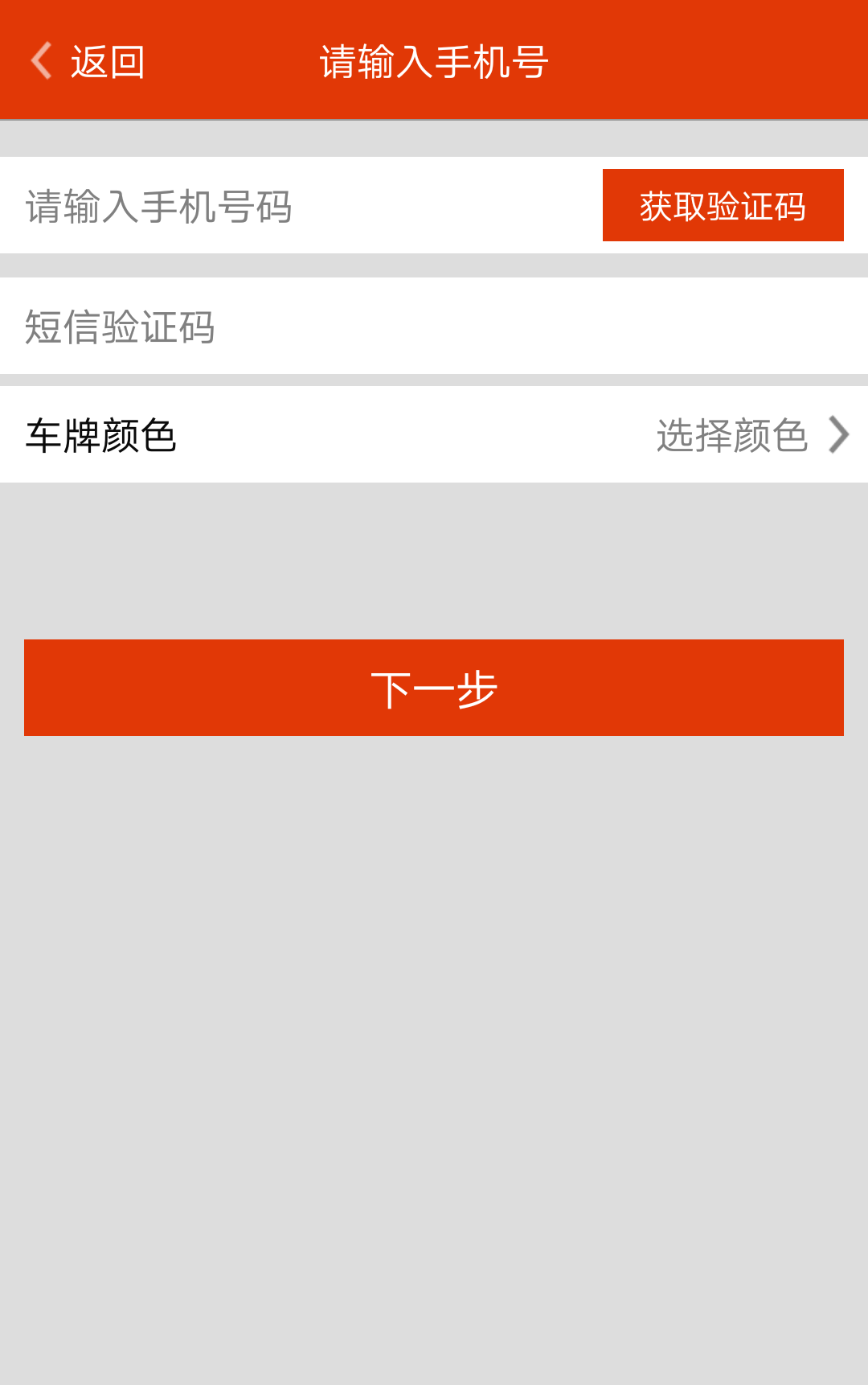ETC帮手app下载官方版图片1