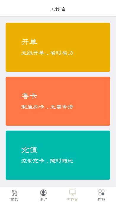 华拓商家app手机版图片2