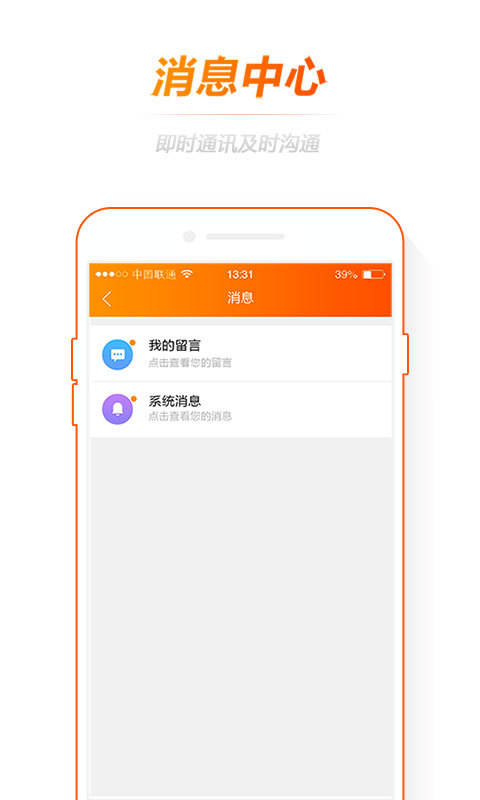 中华好服务app手机版图片1