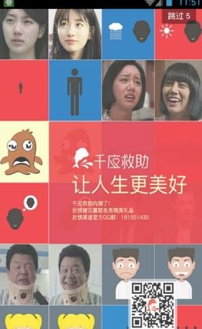 千应救助app手机版图片2