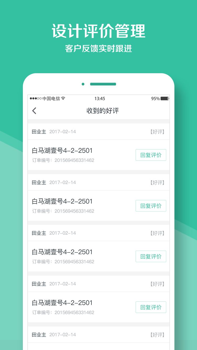 庭好的设计师app官方版图片1