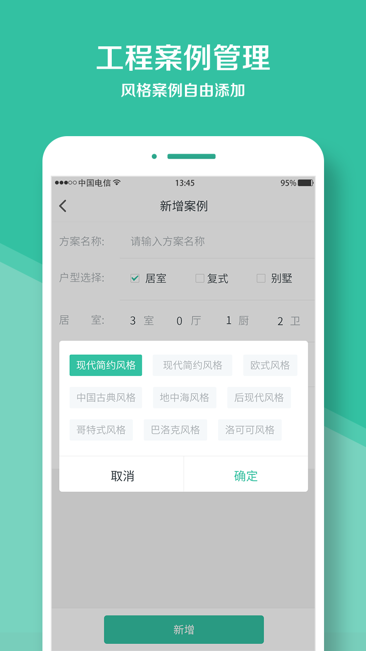 庭好的设计师app官方版图片2