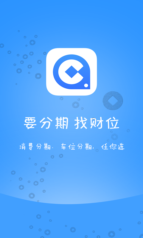 财位app手机版图片1