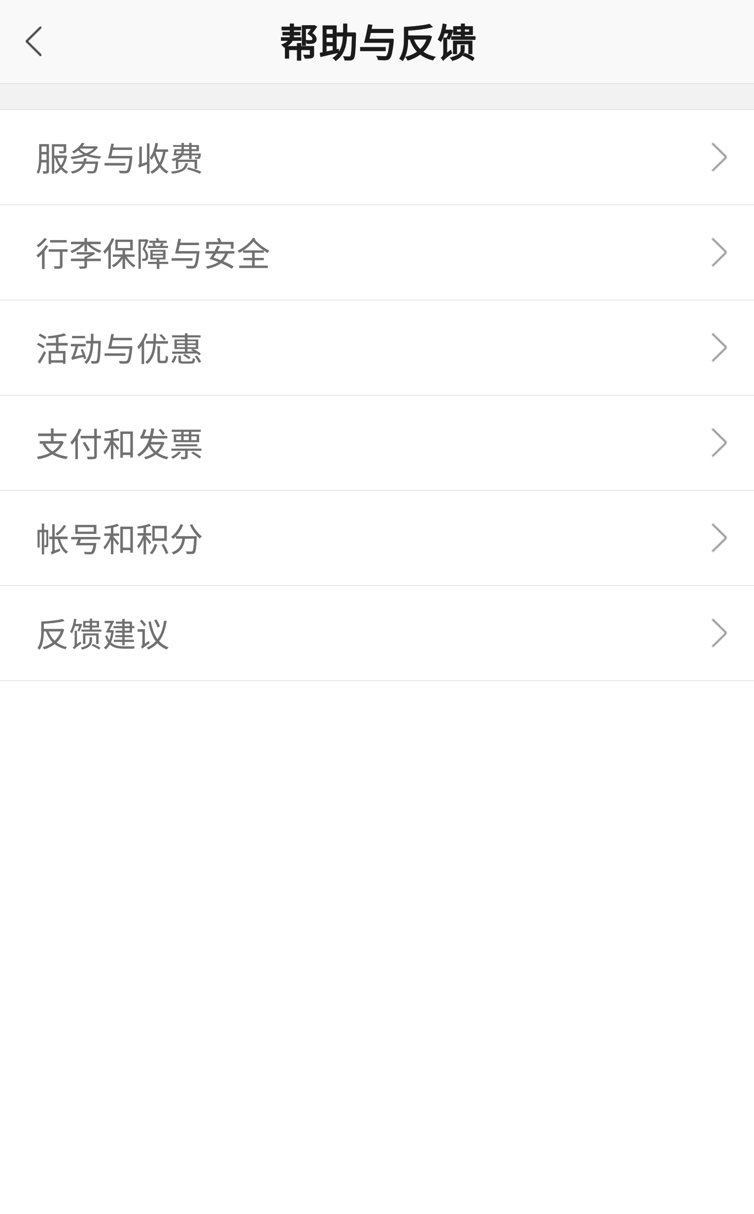 E6行李帮app官方版图片1