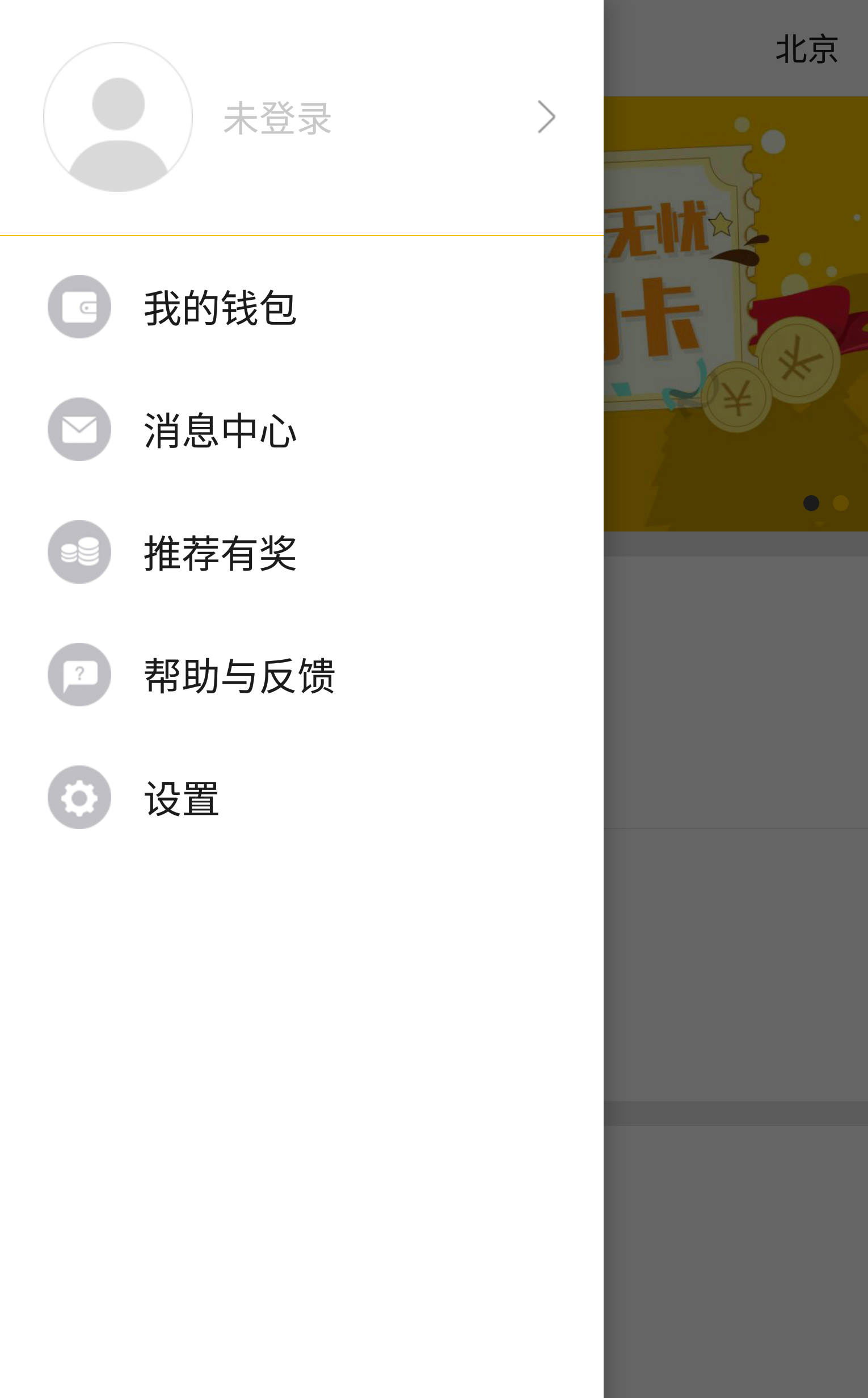 E6行李帮app官方版图片2
