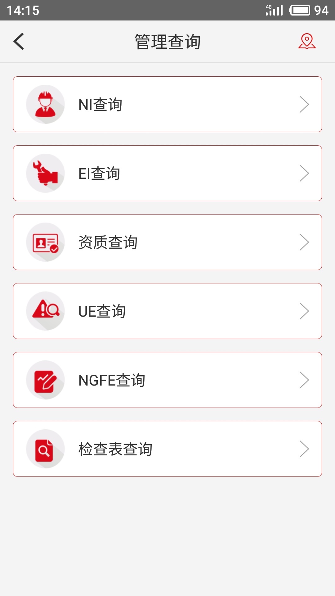安全小助手app手机版图片1