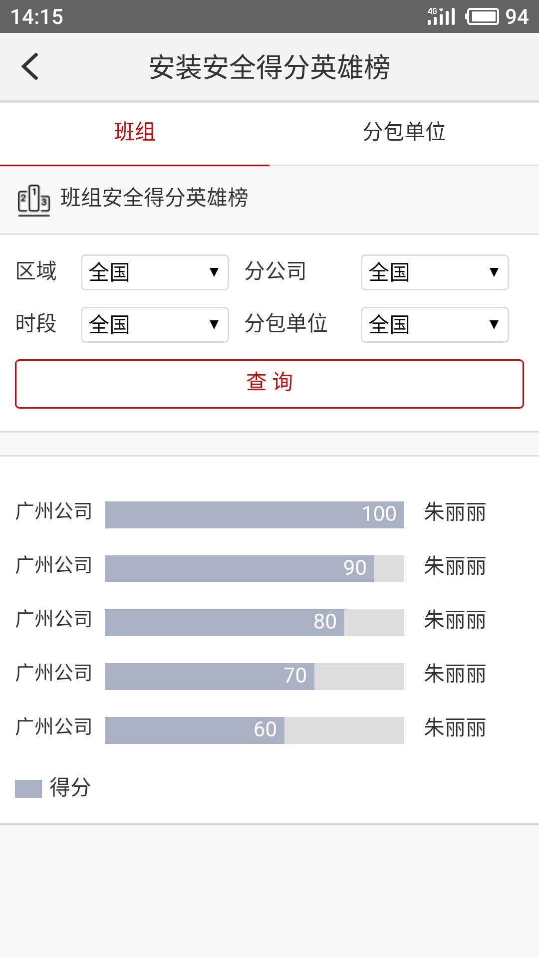 安全小助手app手机版图片2