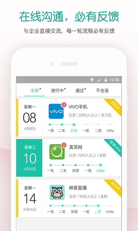OfferBar app安卓版图片2