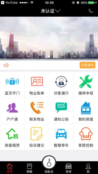 壹点生活app手机版图片1
