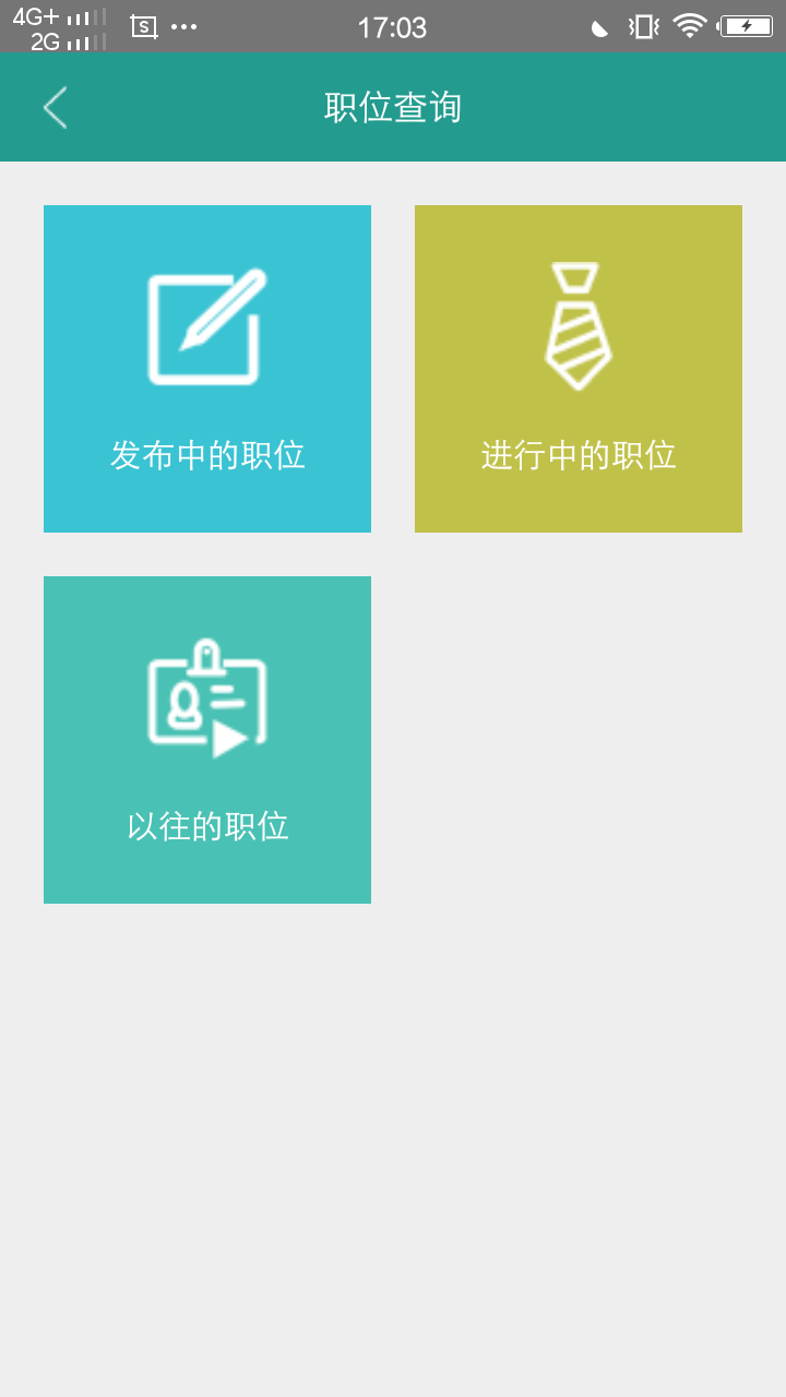 闲不闲招聘app官方版图片2