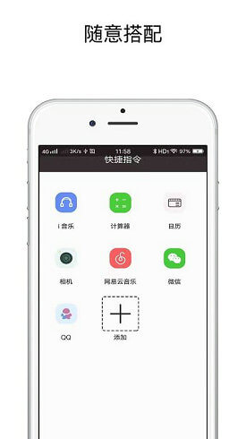 快捷指令库2022中文版