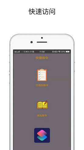 快捷指令库2022中文版