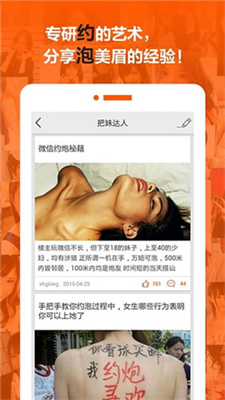 香蕉部落ios