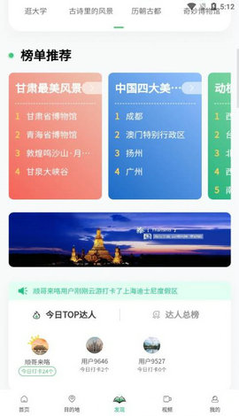 世界景点大全