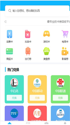 团团收