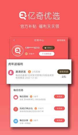 亿奇优选