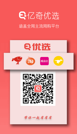 亿奇优选
