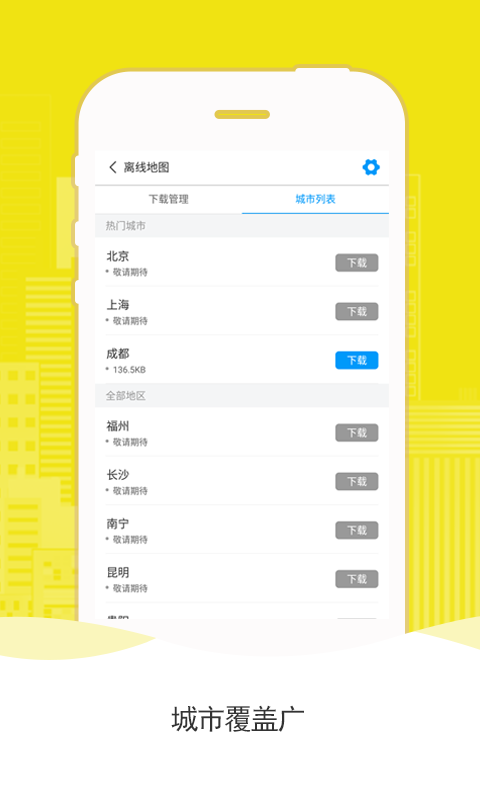 光享指南app手机版图片2