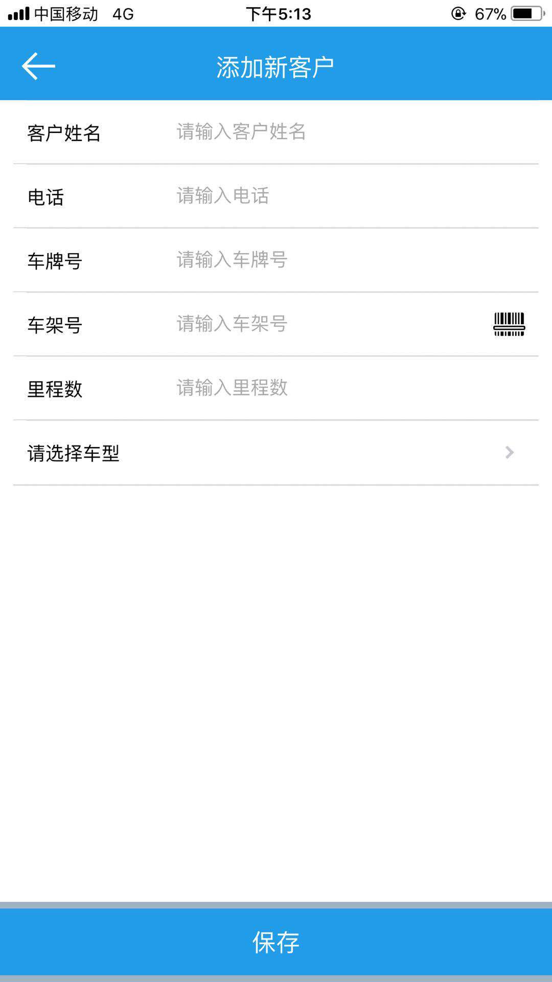 未来车服app手机版图片2