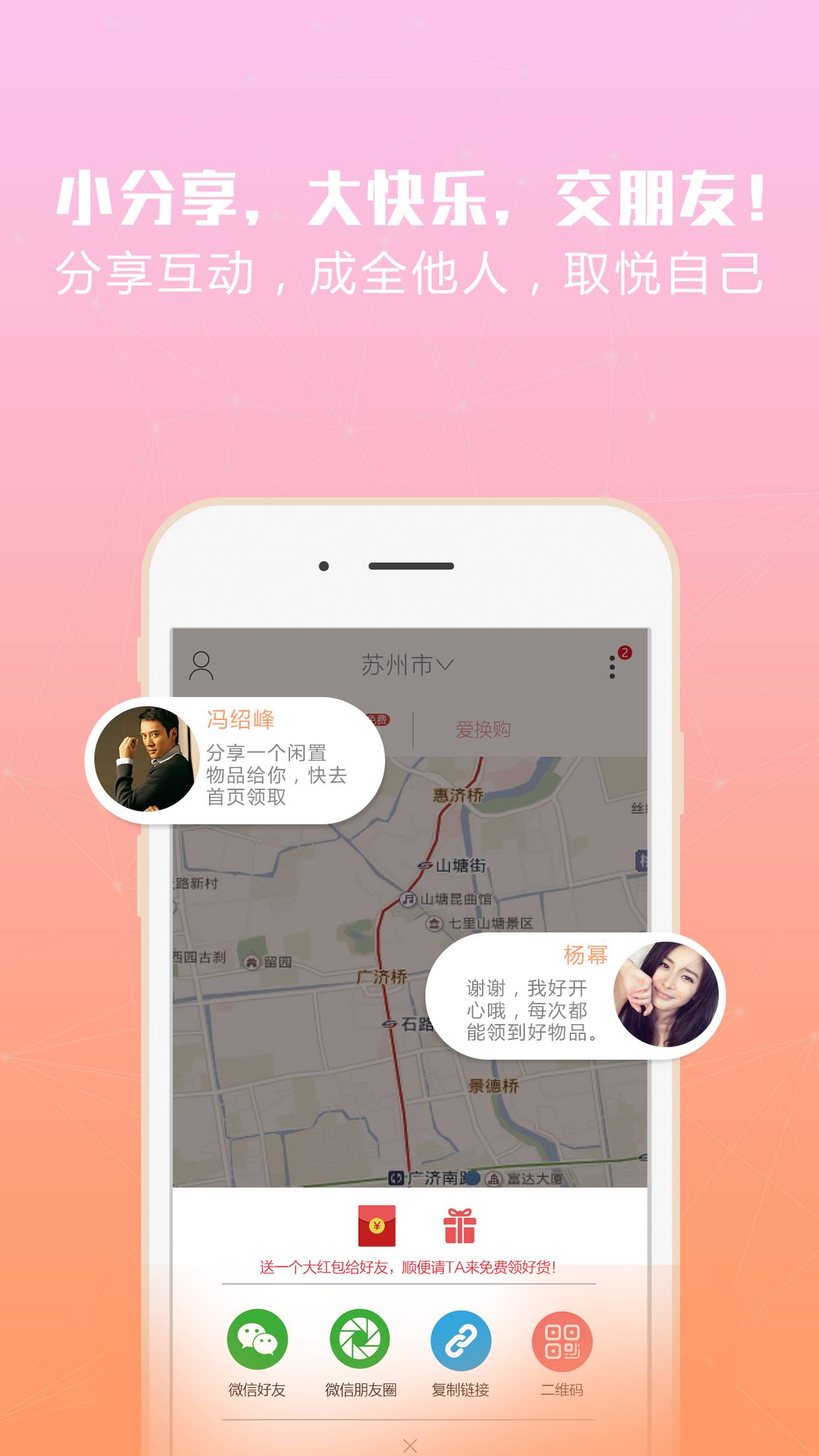 小闲闲app软件图片1