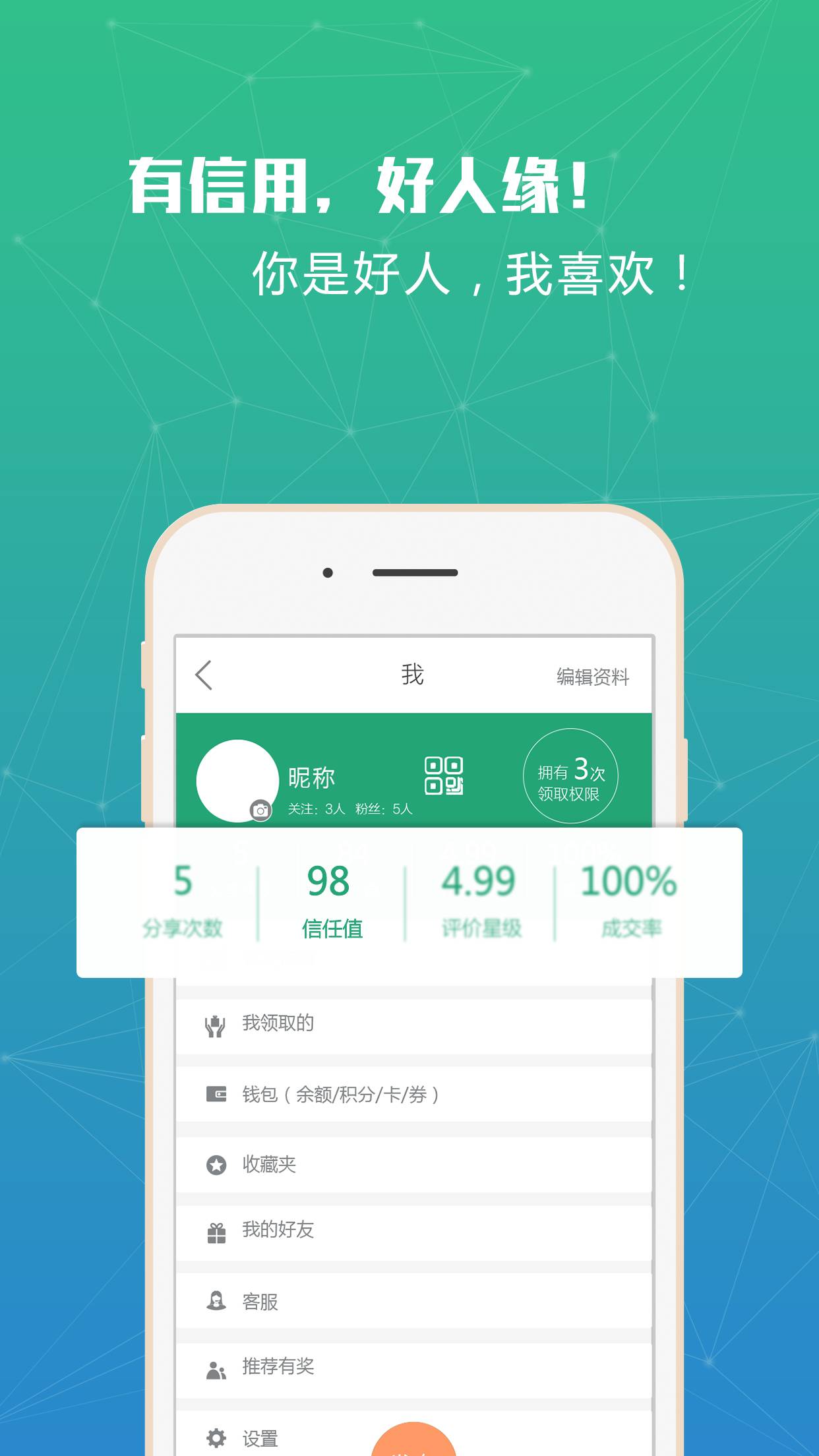 小闲闲app软件图片2