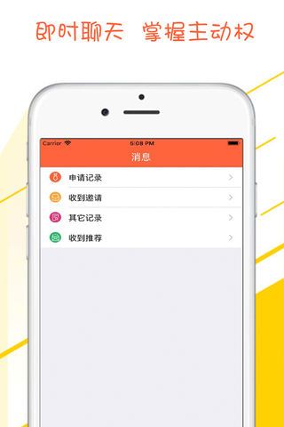 给你花app手机版图片1