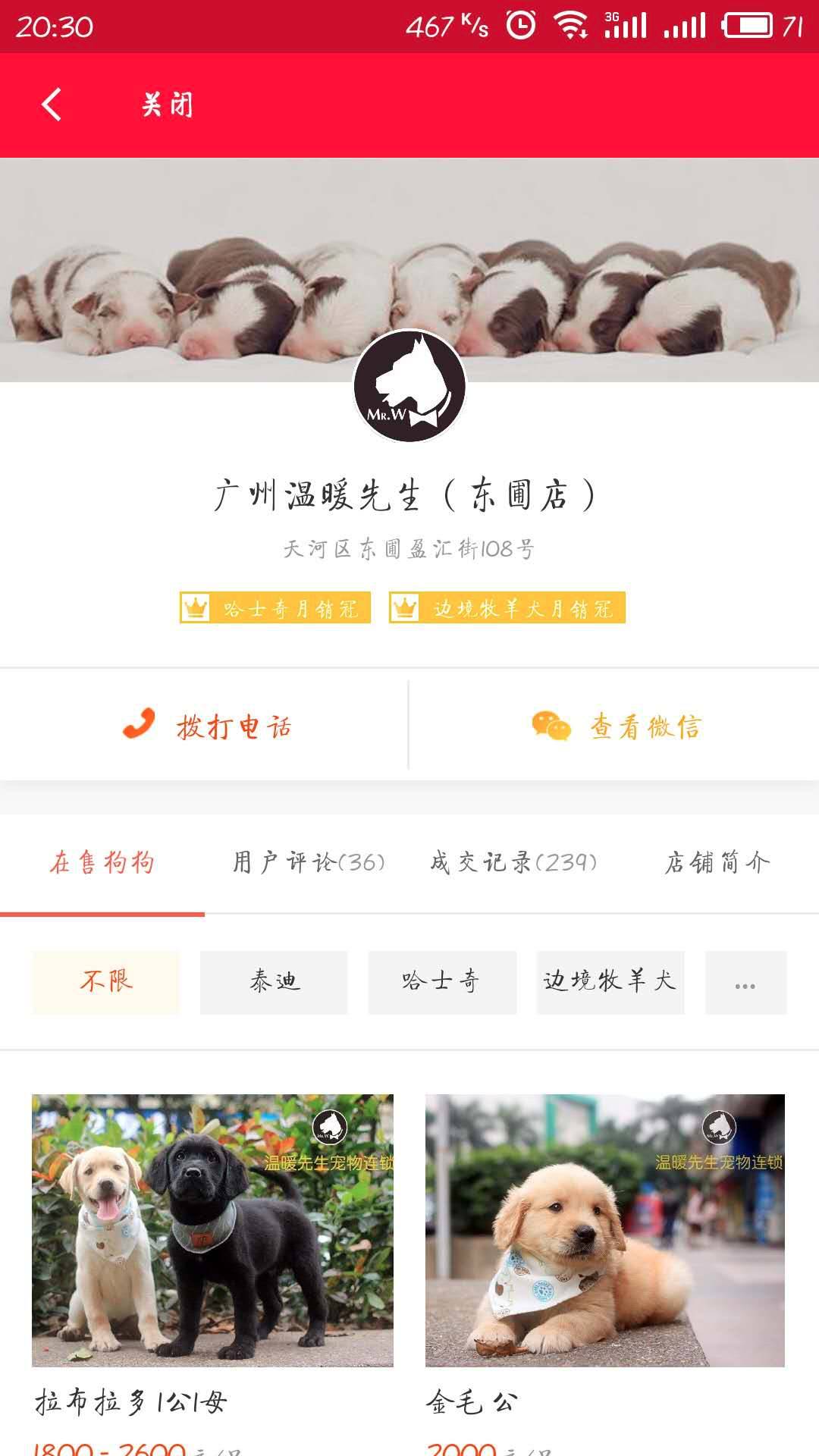 心宠app软件图片1