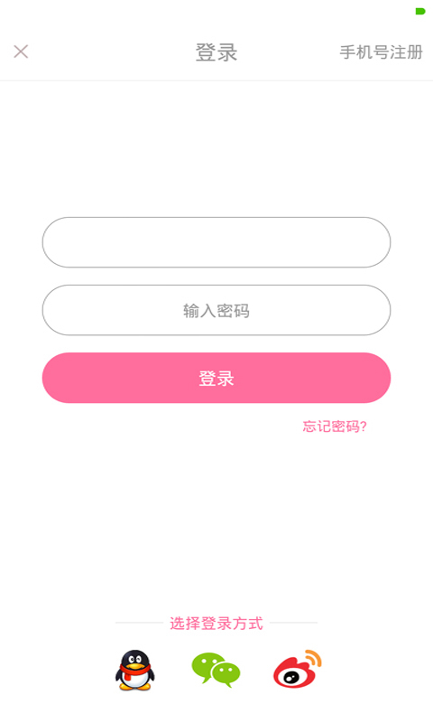 我是网模app手机版图片1