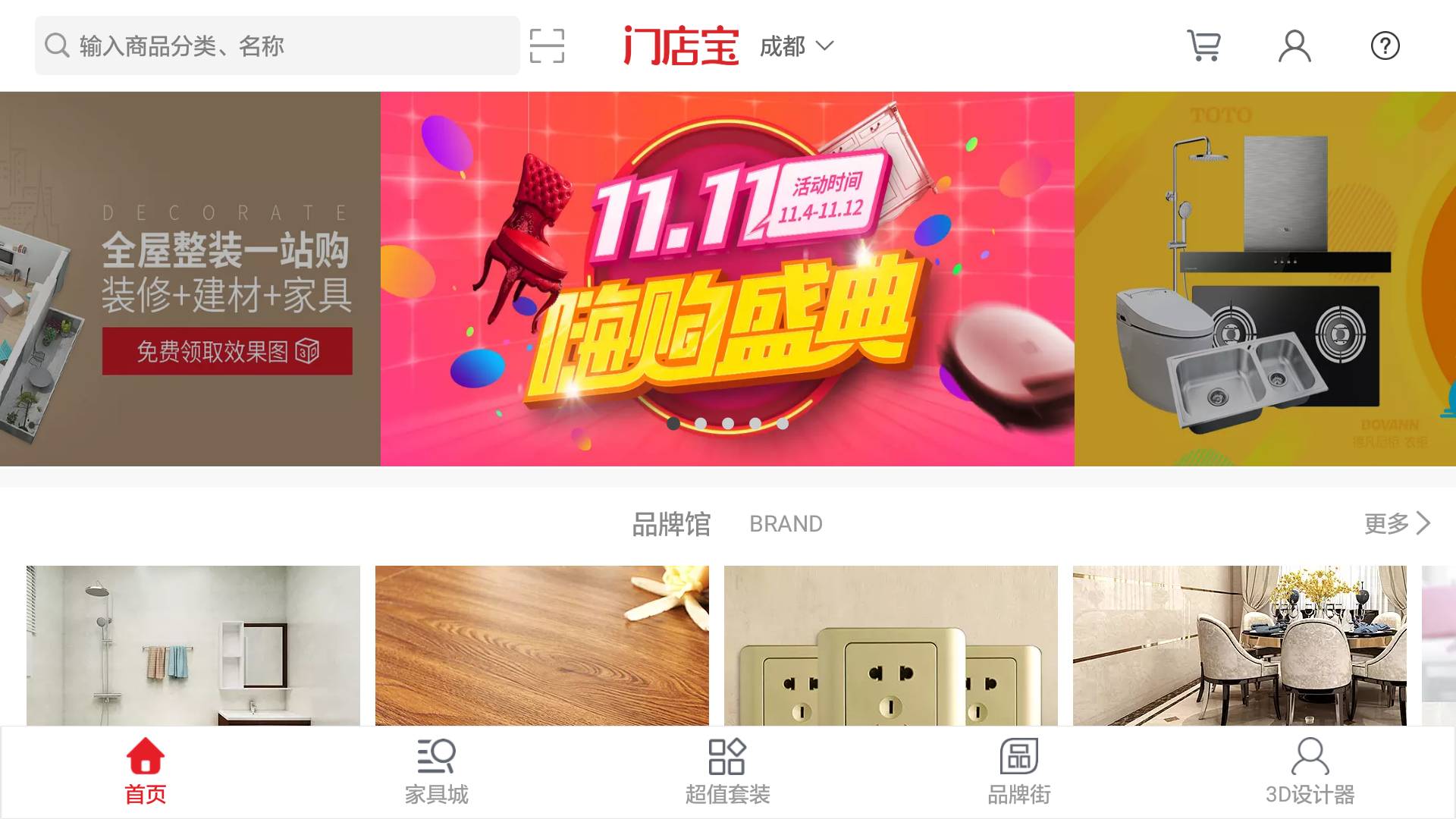 门店宝app下载安装图片1